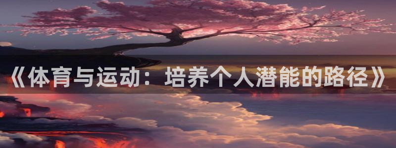 雷速体育即时比分
